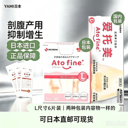 1g一片6片一盒正品保障连线日本