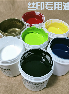 防水丝印移印油墨丝网印刷金属玻璃ab塑胶pp丝网印刷耗材