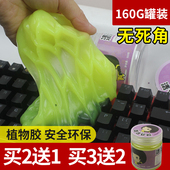 键盘泥清洁套装 清洁剂胶 除粘尘 键盘清洁泥 去尘胶布液晶屏幕台式