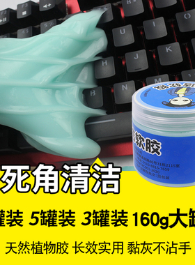 车载车用除尘泥沙发缝隙死角粘沾灰尘清理灰尘刷子汽车清洁软胶泥