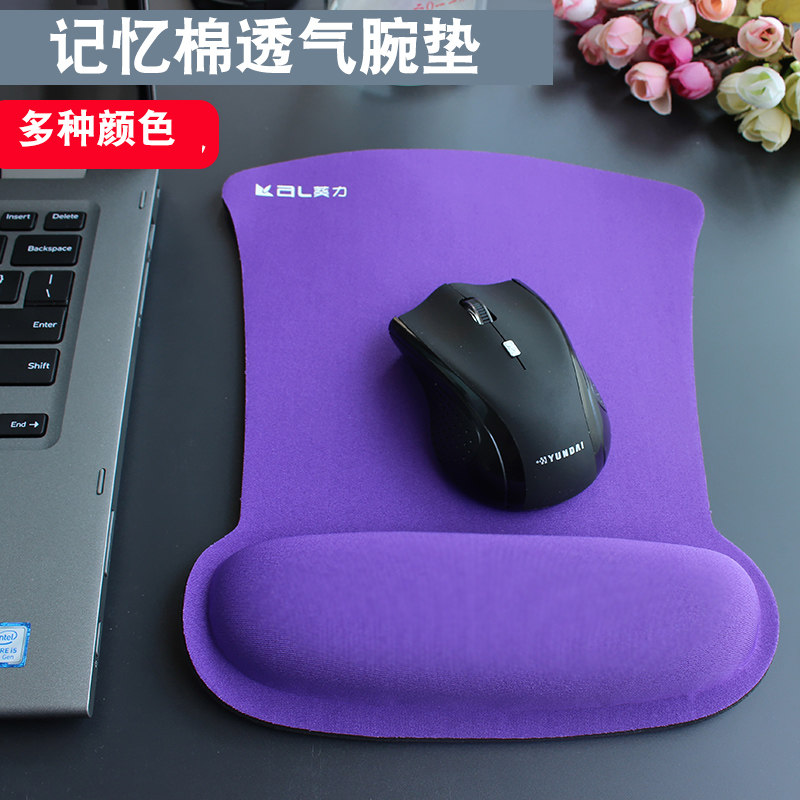 葵力护腕托鼠垫电脑创意办公大鼠标垫加厚手枕胶垫游戏鼠标垫纯色