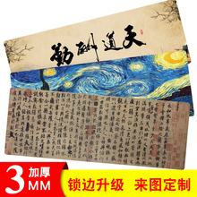 大型3MM鼠标垫中国山水画风 兰亭序 道德经 经理办公室写字桌垫