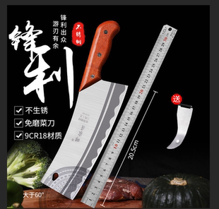 郦家匠不锈钢免磨刀超薄切片刀9珞锋利耐用刘秋泉菜刀家用