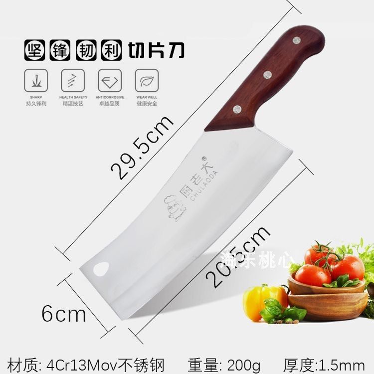 正品厨老大不绣钢家用菜刀厨房厨师切片切菜刀终身免磨刀具套装刀,厨房/烹饪用具,菜刀,淘宝优惠券,粉丝福利购,淘宝优惠卷