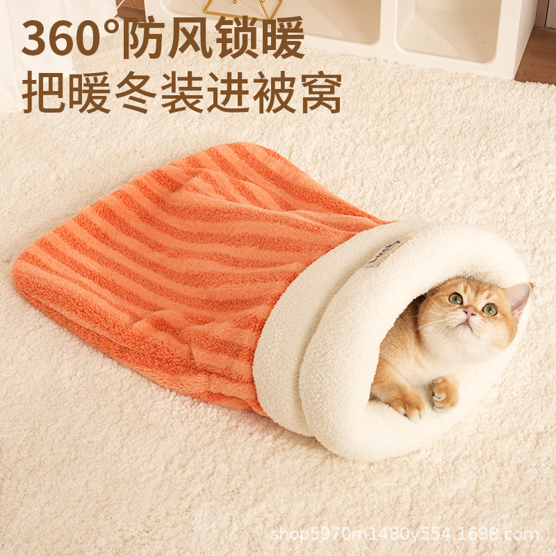 封闭式睡袋猫窝四季通用