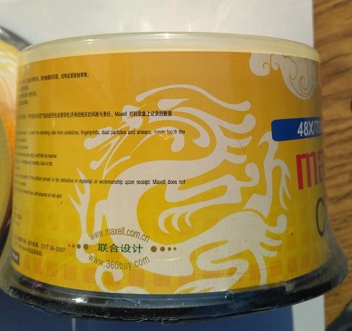 万胜品牌（Maxell）龙纹CD-R空白刻录光盘正品，刻录音乐保存数据