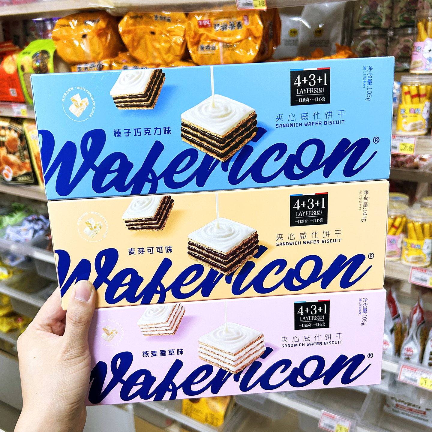 中佰芙夹心威化饼干燕麦香草厚乳拿铁榛子巧克力可可麦芽儿童零食