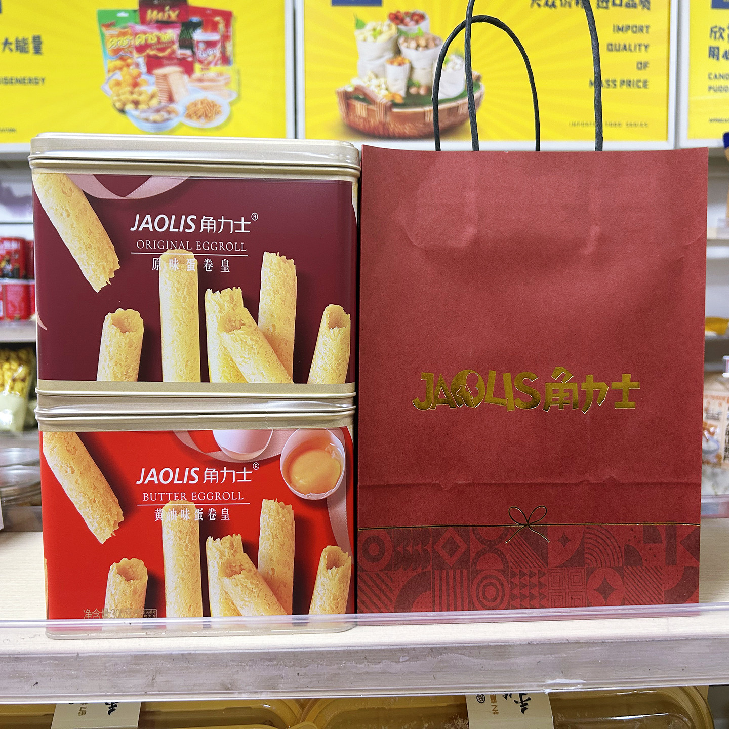JAOLIS角力士蛋卷皇香港风味原味黄油味蛋卷礼盒装伴手礼年货宴会