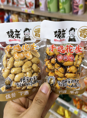 娘亲手选花生五香味麻辣下酒菜夏日网红零食代餐小吃休闲办公室馋