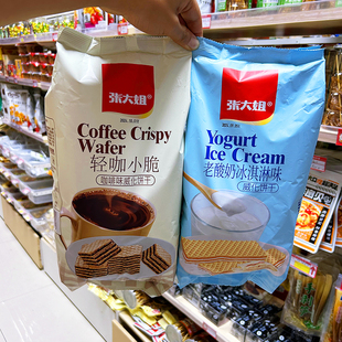 张大姐威化饼干老酸奶冰淇淋咖脆奶酪80年代威化饼宿舍速食网红
