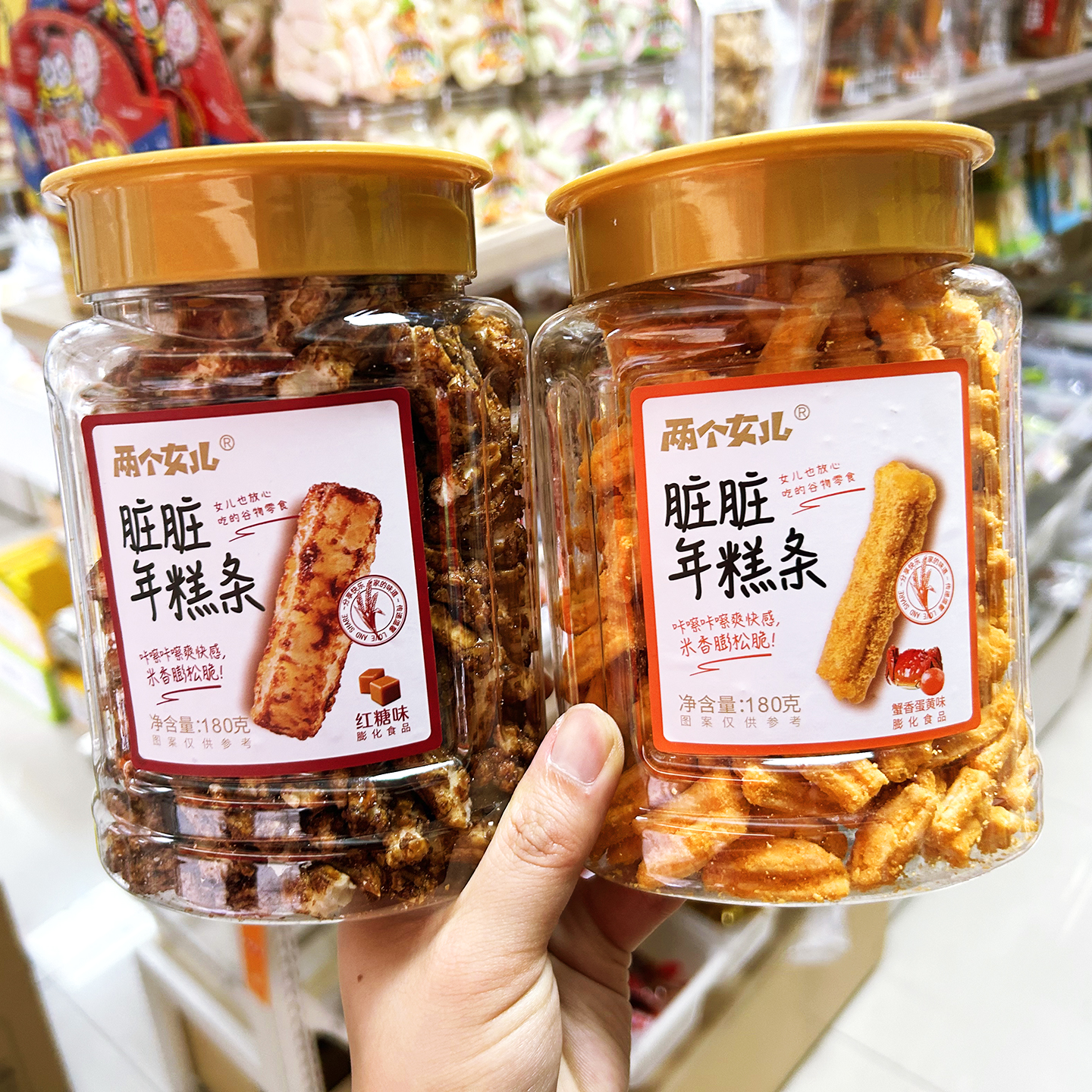 两个女儿脏脏年糕条红糖味膨化品休闲零食小吃网红办公室旅游轻奢