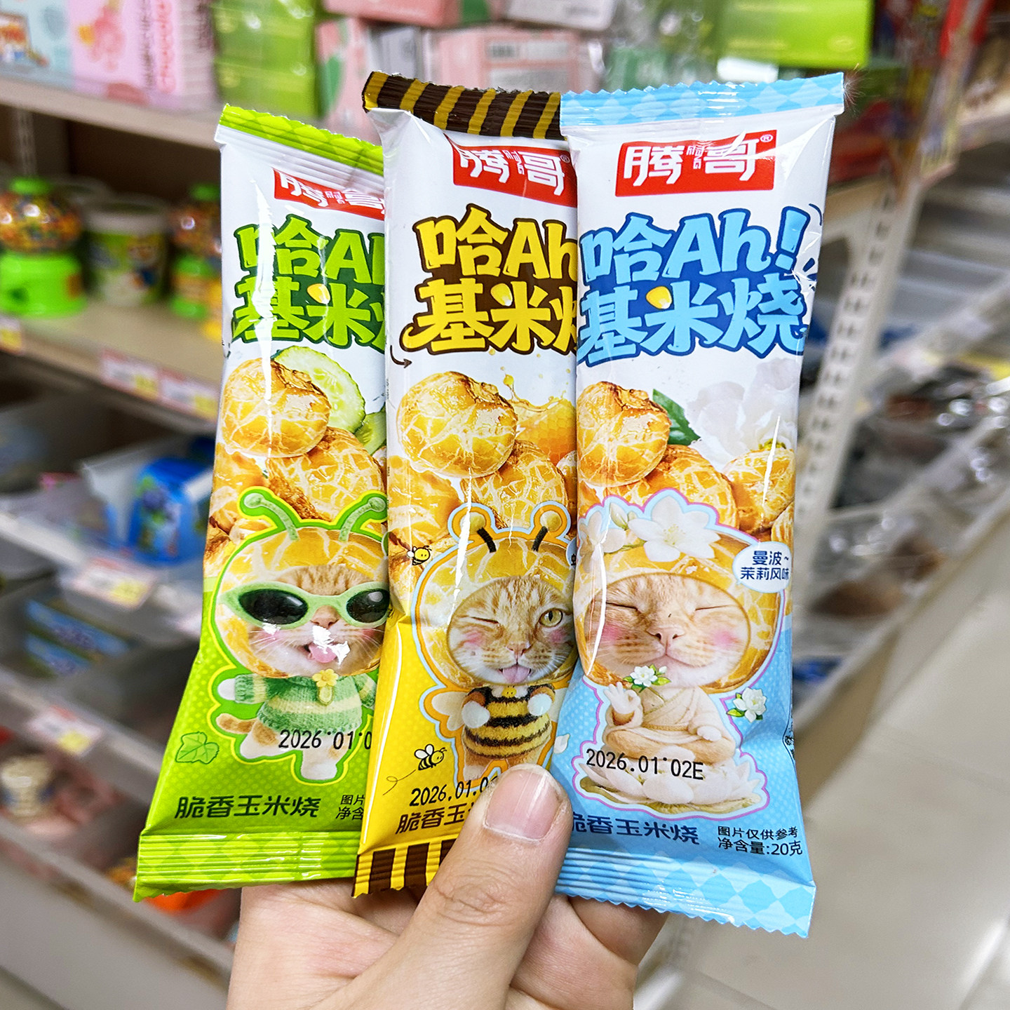 基米烧哈Ah玉米粒脆香玉米烧爆米花膨化食品袋装休闲零食腾哥儿童