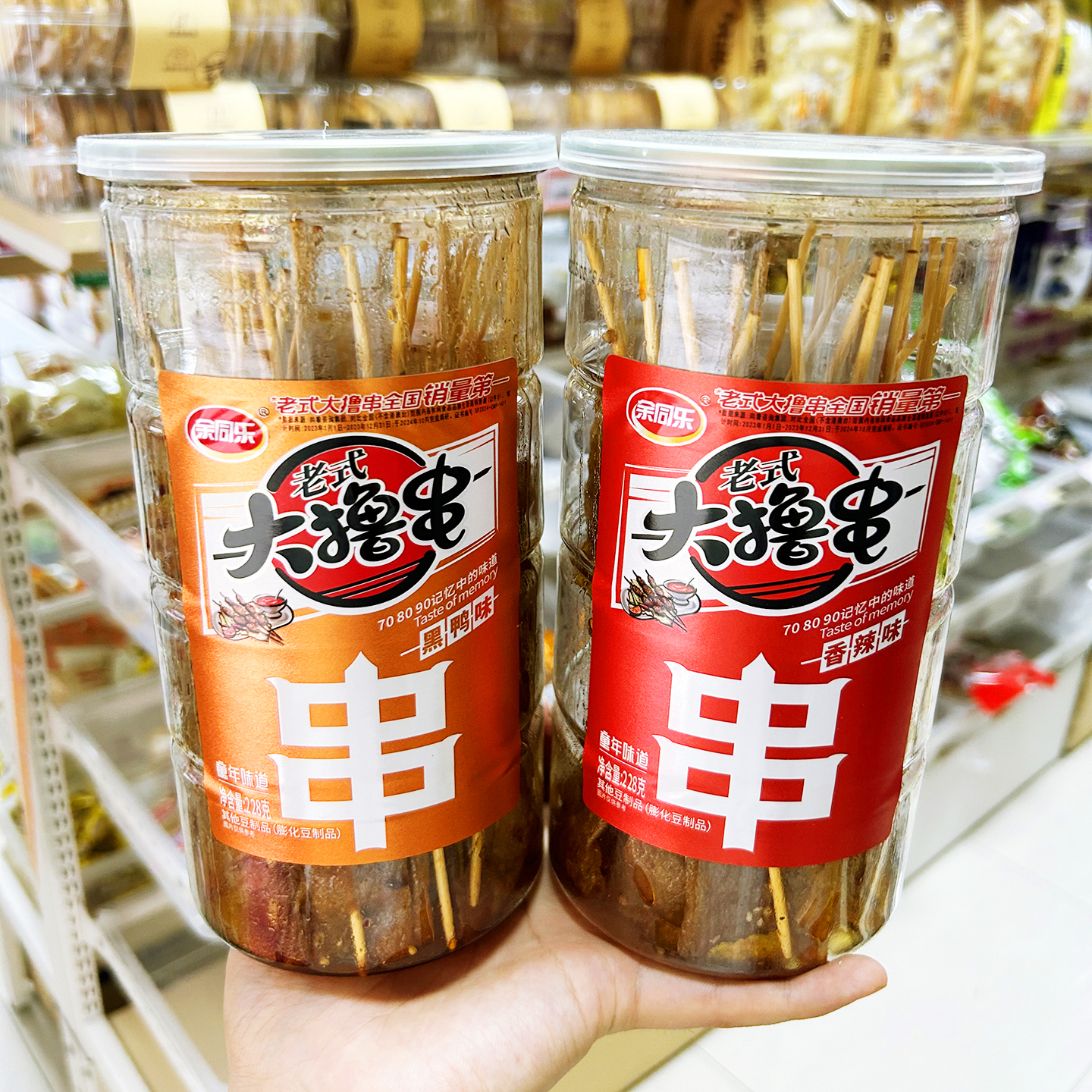 余同乐大撸串桶装香辣味藤椒黑鸭味素肉辣条夏日喝酒搭配网红零食