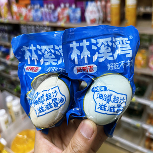 林溪湾咸鸭蛋流油红烤海细腻起沙滋滋冒油下饭非广西北部湾即食馋