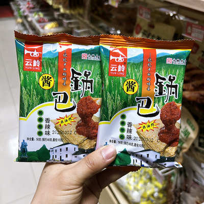 云岭老式酱锅巴大米辣子香安徽泾县特产非油炸零食小吃农家怀旧原