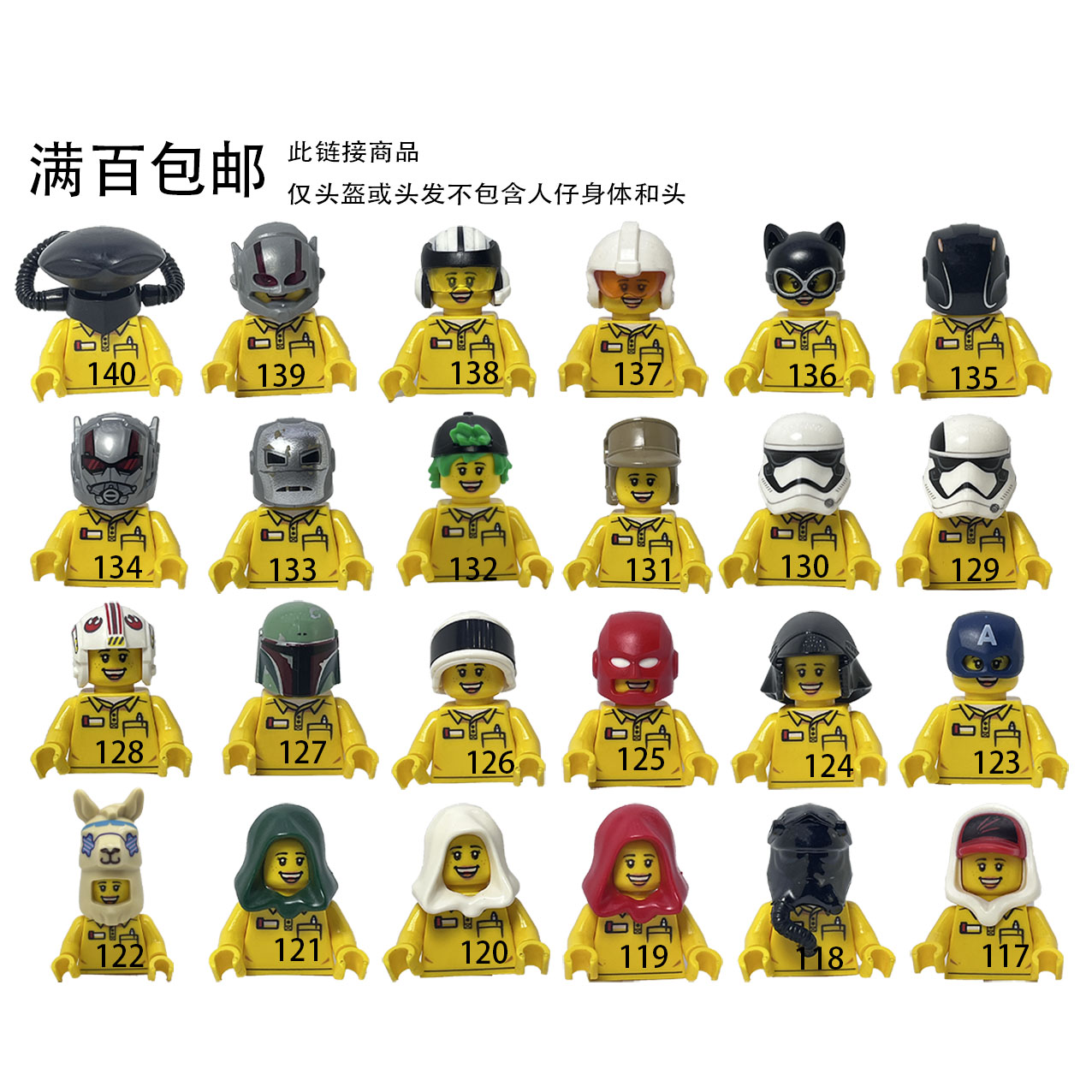 LEGO/乐高配件星球大战帽子头发
