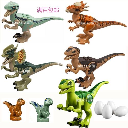 LEGO 乐高 侏罗纪公园2 恐龙 人仔 75928 75930 75932  迅猛龙