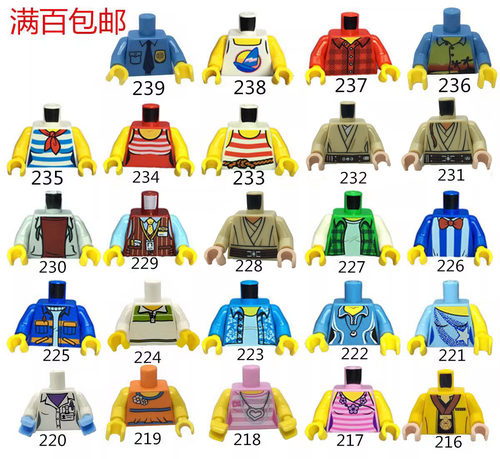 LEGO乐高积木玩具人仔配件衣服