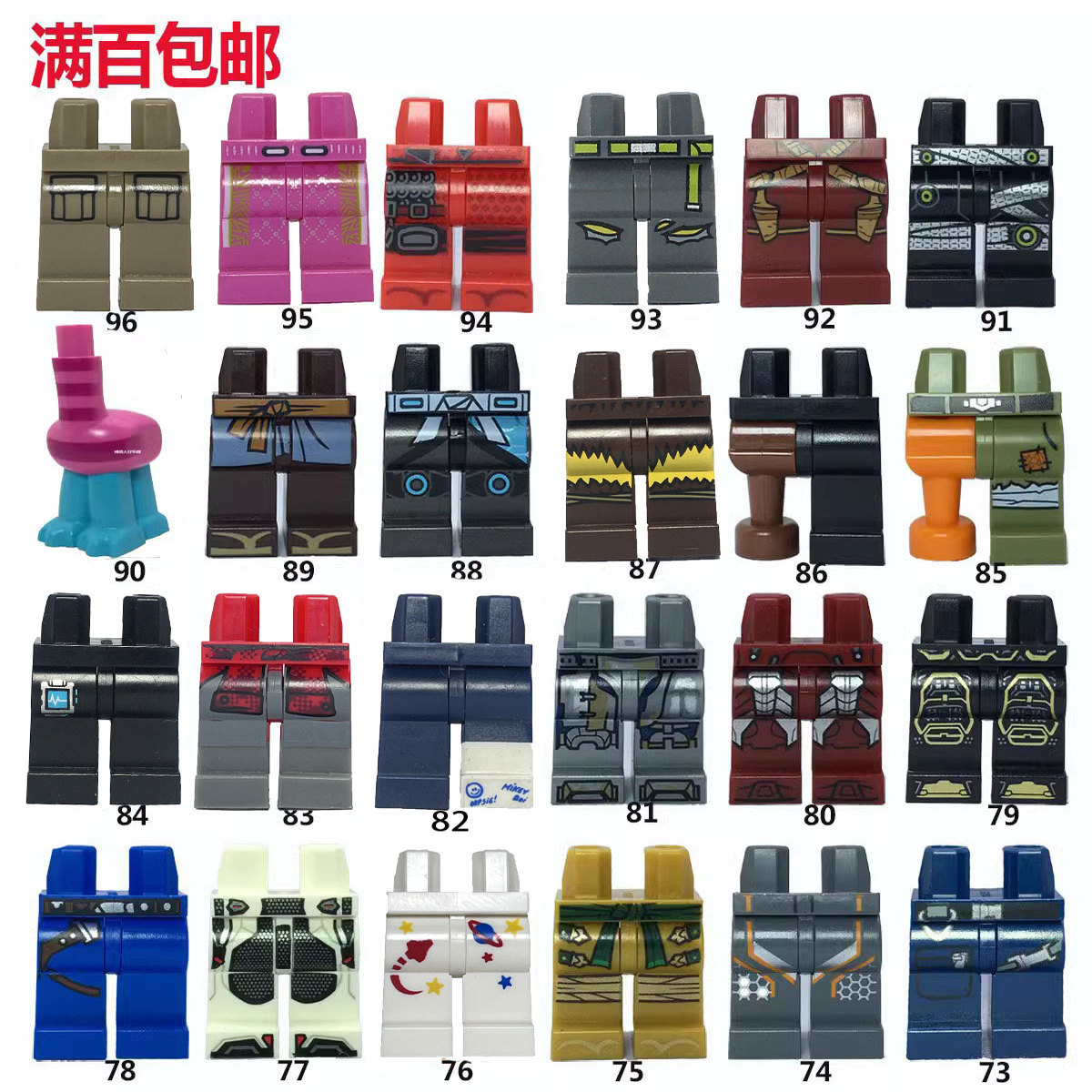 lego乐高下半身旅行人仔吴大师