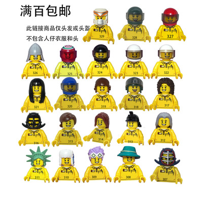 LEGO乐高积木玩具人仔配件