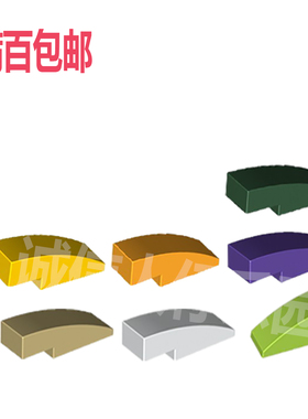 LEGO 配件 乐高 50950 1×3 弧形砖 深浅灰红黄黑白蓝绿紫