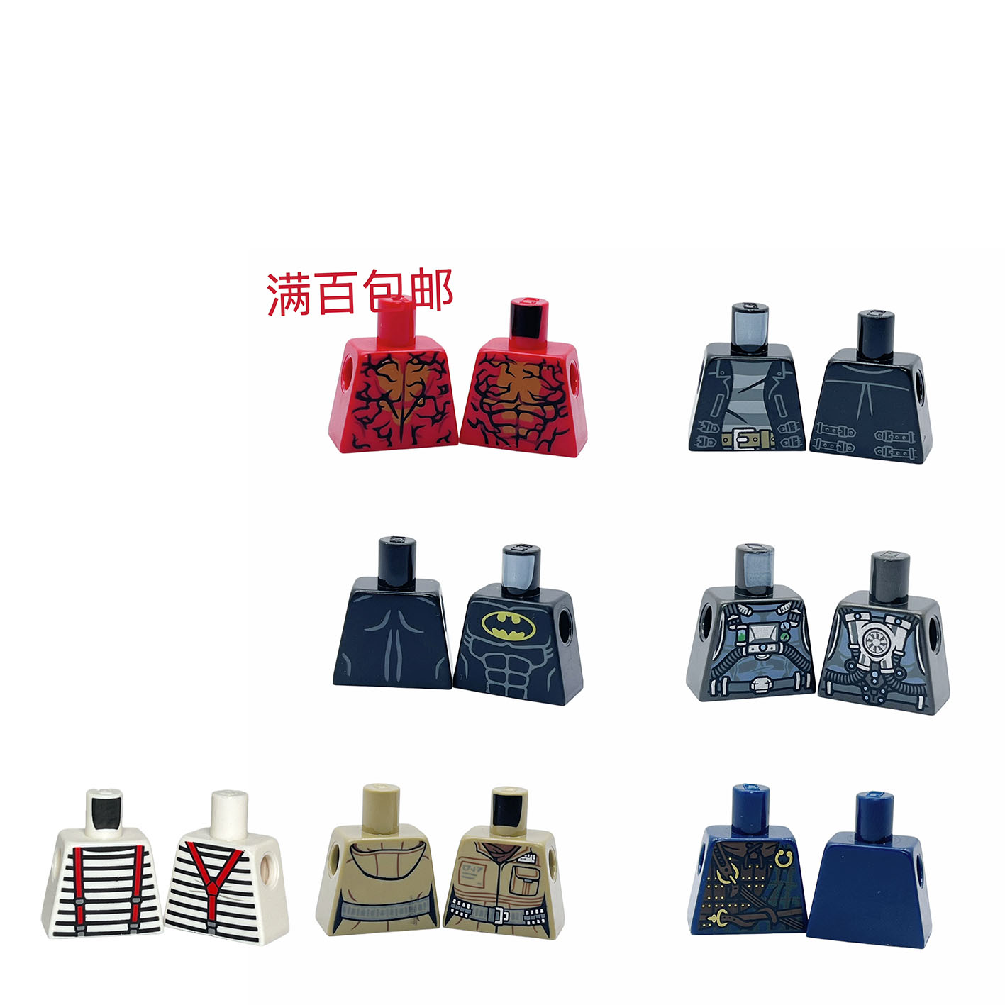LEGO乐高 人仔配件身体 上半身衣服 无手臂无手图片
