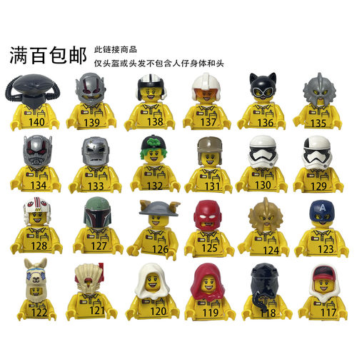LEGO/乐高配件星球大战帽子头发