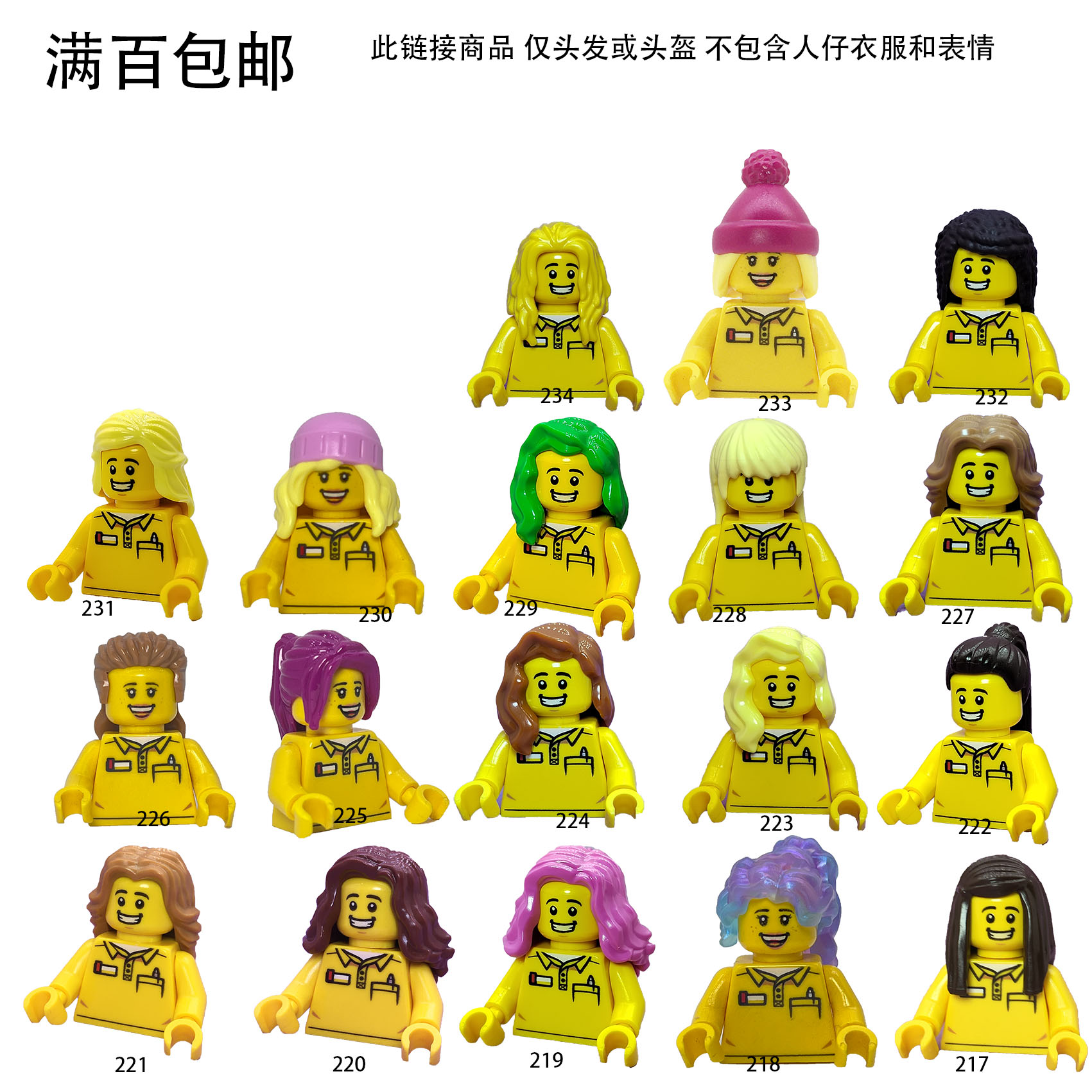 LEGO乐高积木玩具人仔配件