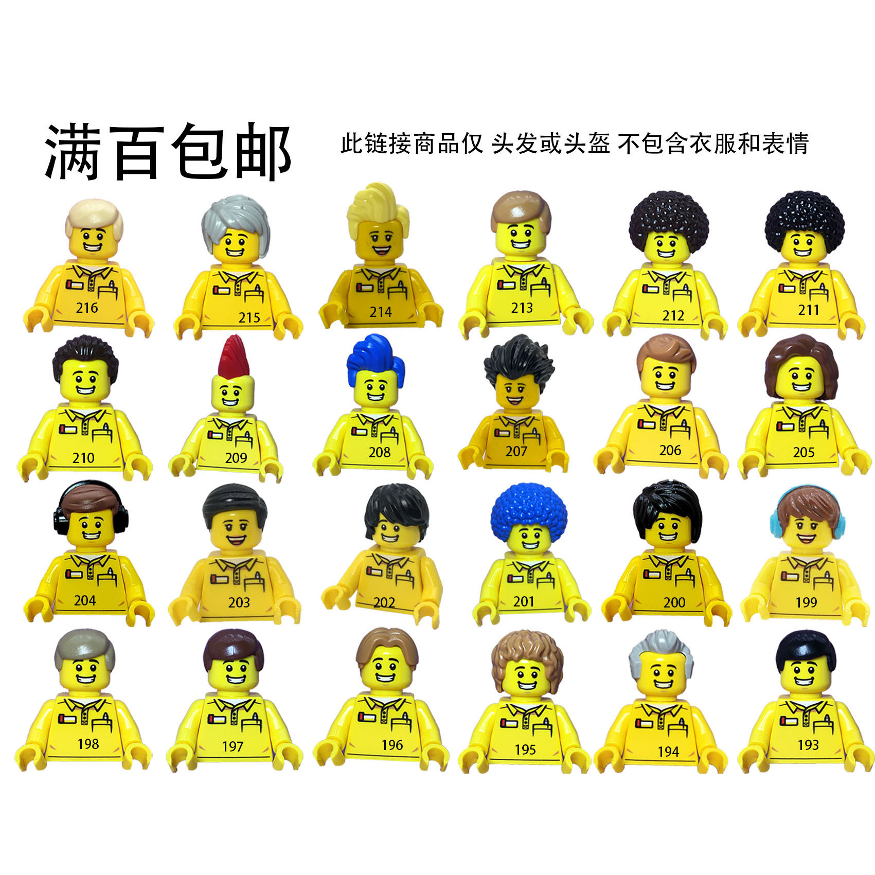 人仔头盔帽子积木玩具LEGO/乐高