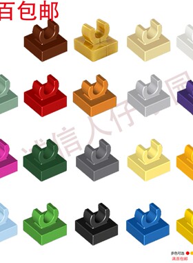LEGO 乐高 零件 1×1 O型夹口铰链板 白色 金色15712 6054551