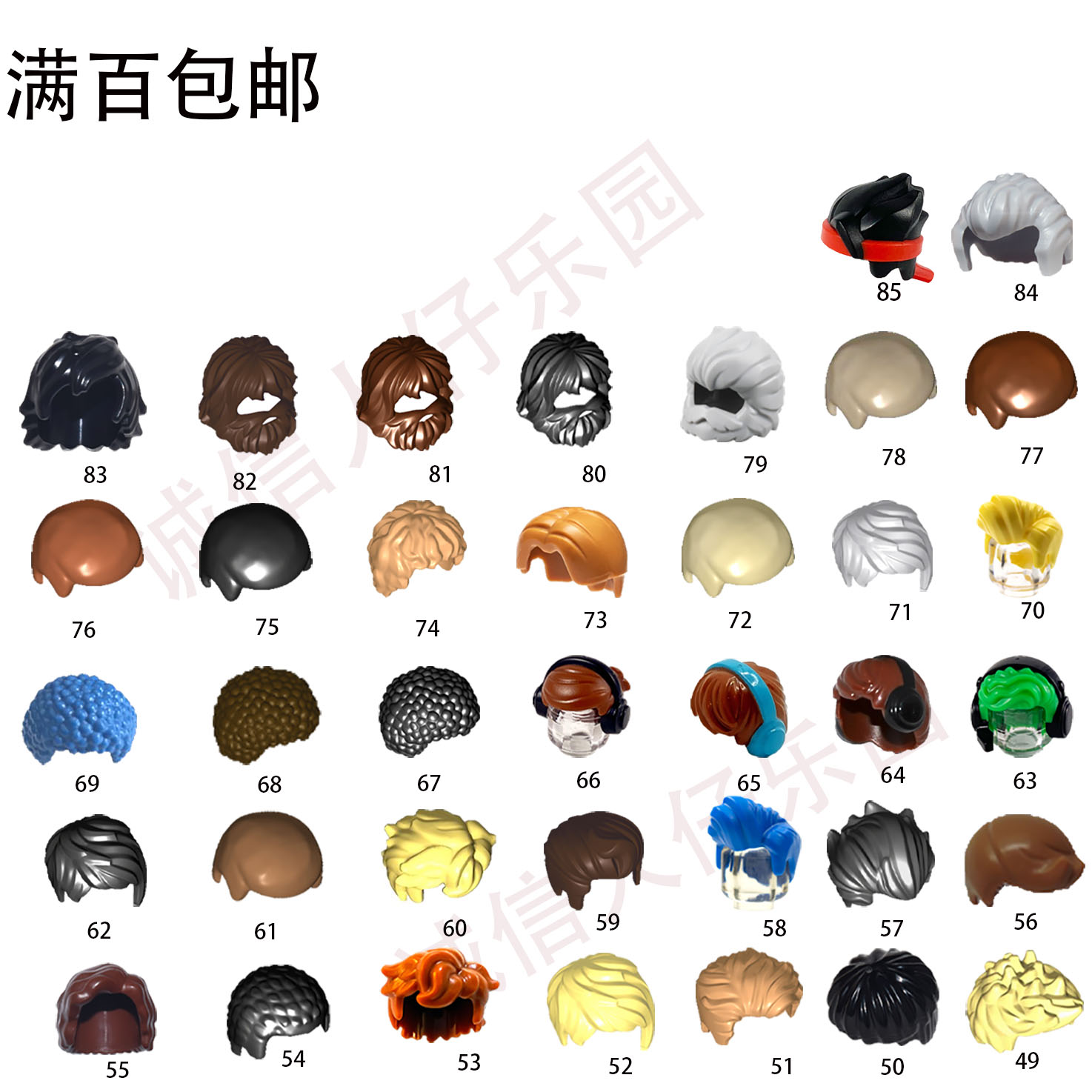 LEGO乐高人仔配件帽子头发头盔图片