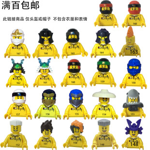 LEGO乐高幻影忍者凯杰赞美沙子加满都劳埃德头发头盔帽子148-168