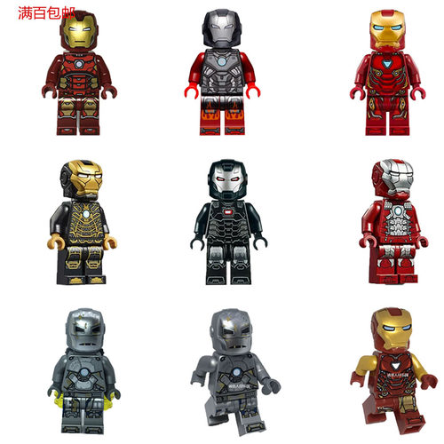 LEGO乐高超级英雄人仔钢铁侠sh566 sh646 sh645 sh494 mk50 mk41