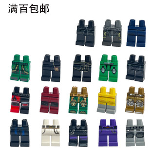 LEGO 乐高人仔配件 腿 裤子 下半身 幻影忍者 超级英雄
