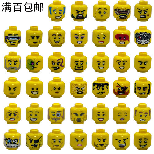 LEGO乐高人仔配件 零件黄色头 表情 脸 MOC 手串