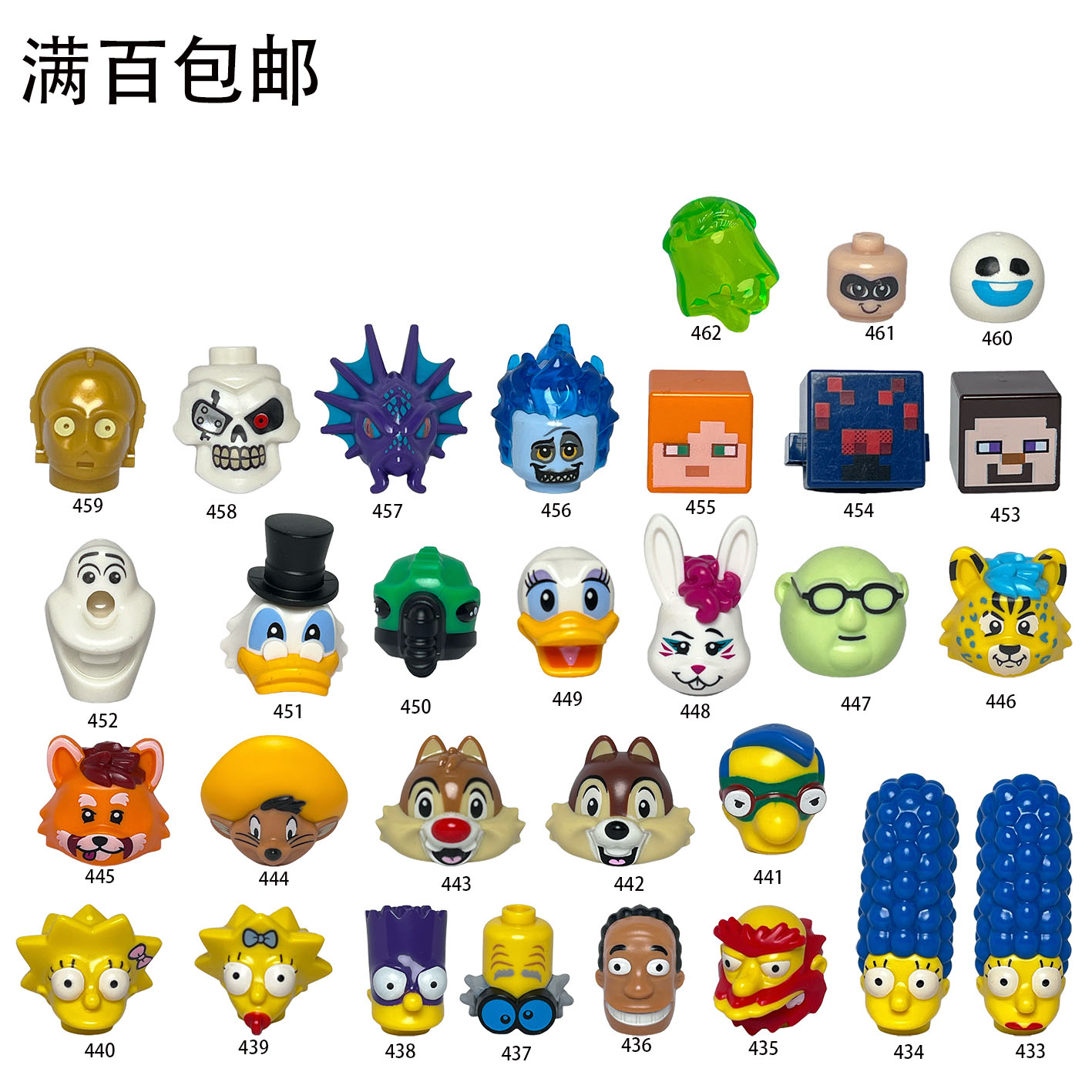 LEGO乐高人仔配件头表情龅牙兔松鼠唐老鸭头套帽子动物头433-462图片