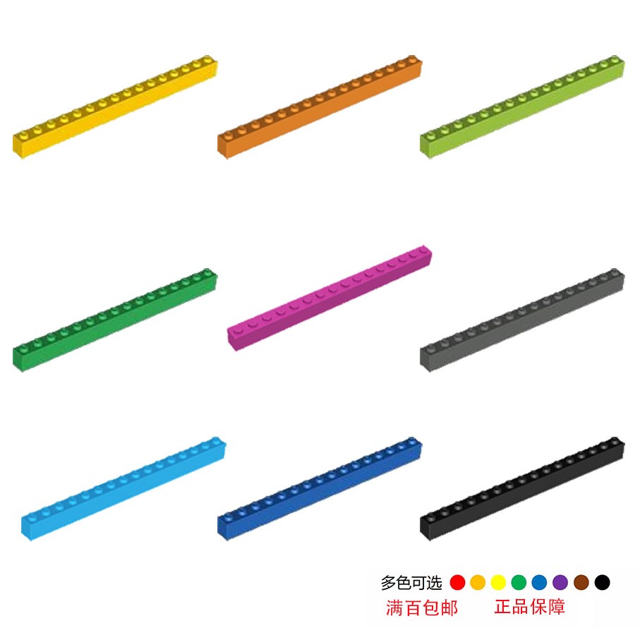 LEGO乐高1x16基础砖2465白色246501黑色246526米色4295313 深灰色