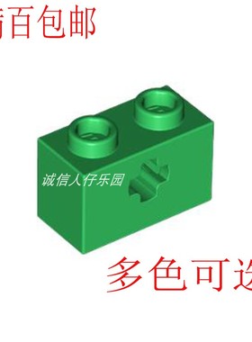 LEGO乐高零件32064 1x2带孔砖绿色 黑色 4114294 4233487 6178922