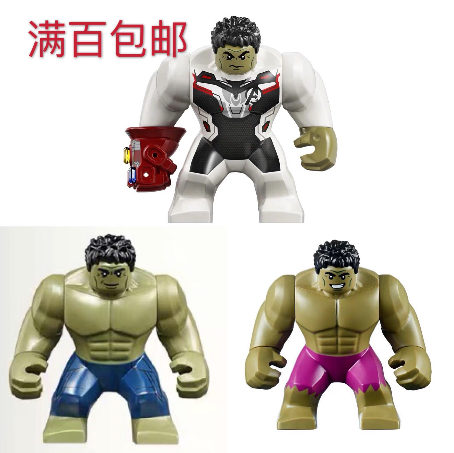 LEGO乐高超级英雄 复仇者联盟 76144 76131 76152人仔 绿巨人浩克
