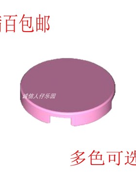 乐高LEGO零件2x2 圆形光面板  14769 6066345 珍珠金色 紫色 粉红