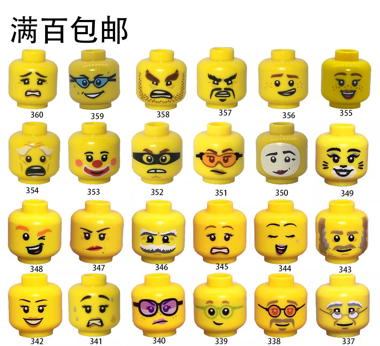 LEGO乐高幻影忍者虾兵骑士蟹兵表情 脸 黄色头 手串 串珠 337-360