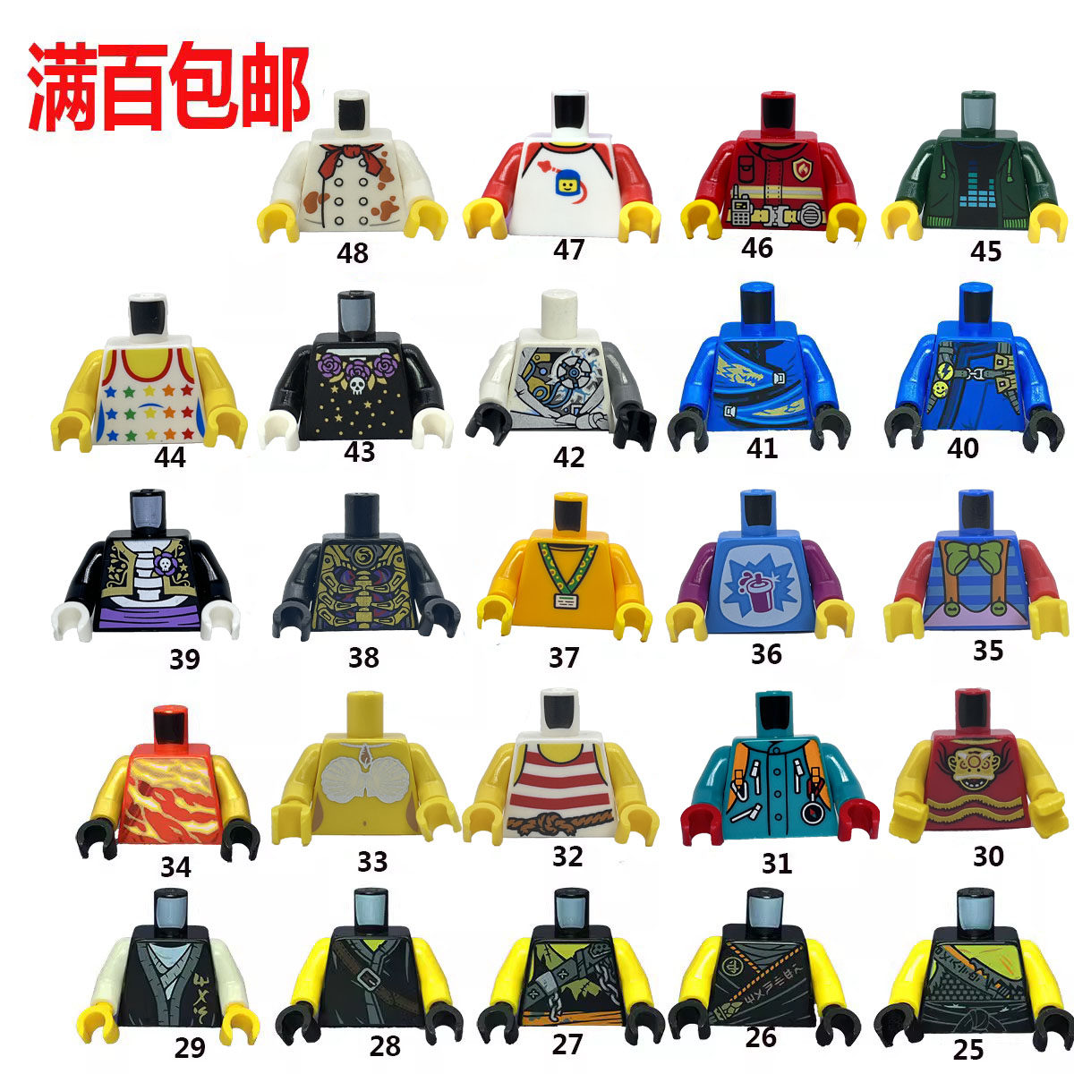 lego幻影忍者配件上半身衣服乐高图片