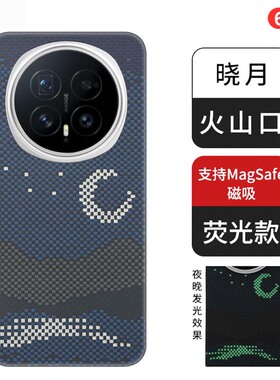 适用于荣耀magic8proAir原创夜光纤维凯夫拉全包手机壳600D超薄碳纤维magsafe磁吸充电magic8RSR保时捷保护壳