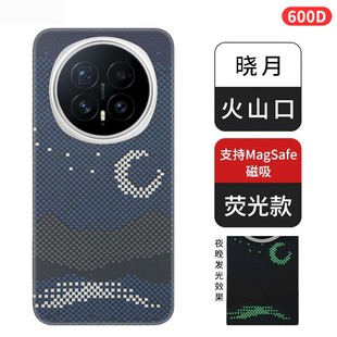 适用于荣耀magic8proAir原创夜光纤维凯夫拉全包手机壳600D超薄碳纤维magsafe磁吸充电magic8RSR保时捷保护壳