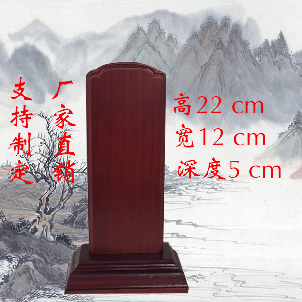 祖宗牌位祖先祠堂灵位寺庙神位五岳地主路财木新品推荐尾货清仓