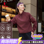 立领上衣 舒适宽松透气半拉链套头衫 乔丹柔肤抗菌卫衣女士秋季 新款