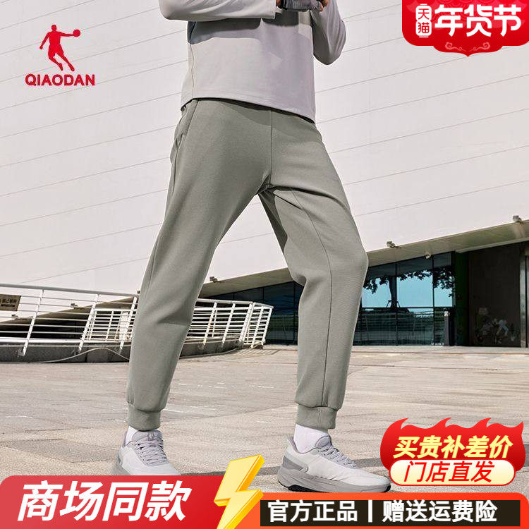 乔丹运动裤加绒裤男2025秋冬针织绒里长裤束脚加绒休闲裤运动裤男,运动服/休闲服装,运动长裤,淘宝优惠券,粉丝福利购,淘宝优惠卷