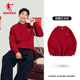 乔丹马年限定圆领卫衣男生2026春新年款 本命年红色QDLWD3261279B