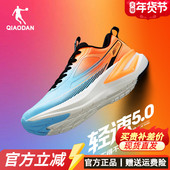 秋冬运动鞋 男徒步网面男士 减震软底跑步鞋 乔丹轻速5.0 青少年男鞋