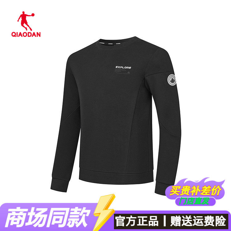 乔丹卫衣男款秋季圆领休闲宽松撞色拼接复古运动上衣QDFWD3244547